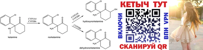 КЕТАМИН ketamine  Буинск 
