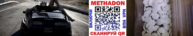 дарнет шоп  Буинск  МЕТАДОН methadone 