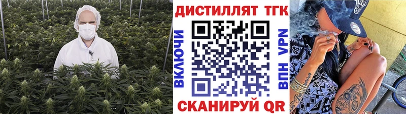 Дистиллят ТГК вейп  Буинск 